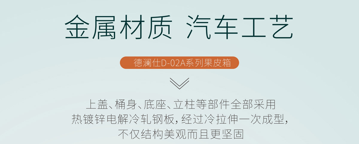 金屬垃圾桶材質(zhì)14.jpg