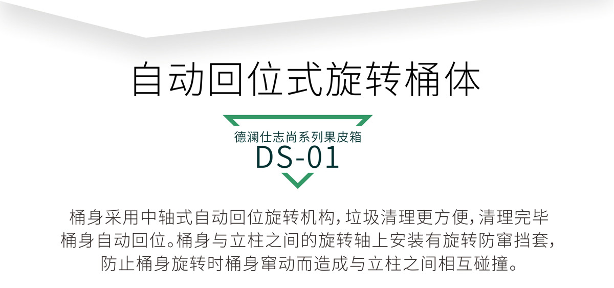 德瀾仕環衛垃圾桶優勢10.jpg
