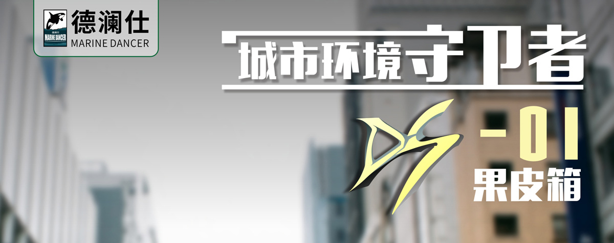 環衛垃圾桶1.jpg