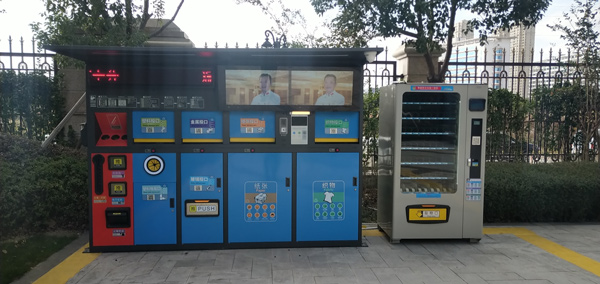 智能垃圾分類回收箱 智能垃圾分類回收箱